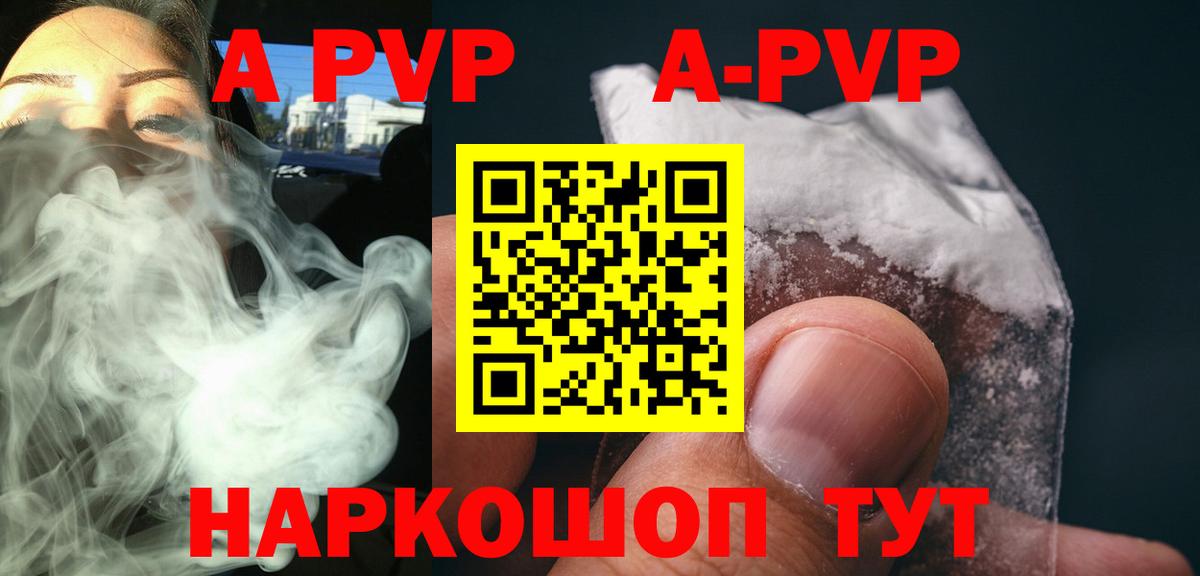 A-PVP СК Белореченск