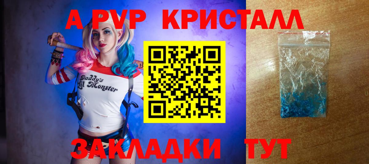 А ПВП мука  Alpha PVP мука  Белореченск  Вход с VPN  Alpha PVP Crystall 
