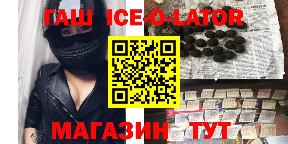 ГАШ  Гашиш Premium  Белореченск  Вход с VPN  даркнет сайт  ГАШ гашик 