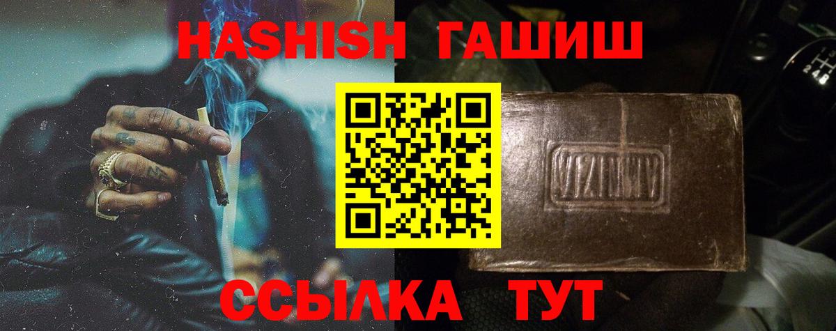 ГАШИШ убойный Белореченск