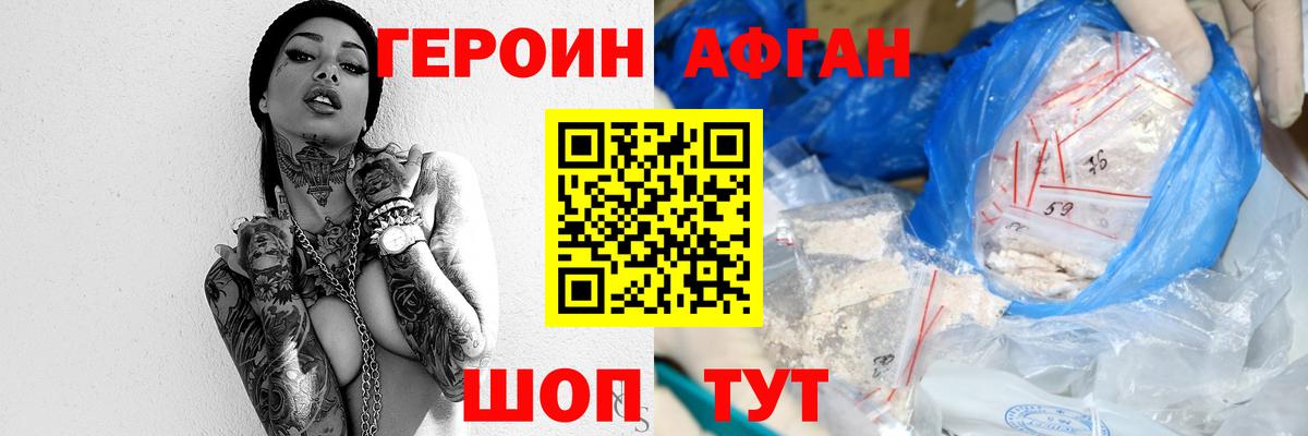ГЕРОИН гречка  Вход с VPN  ГЕРОИН  Белореченск 