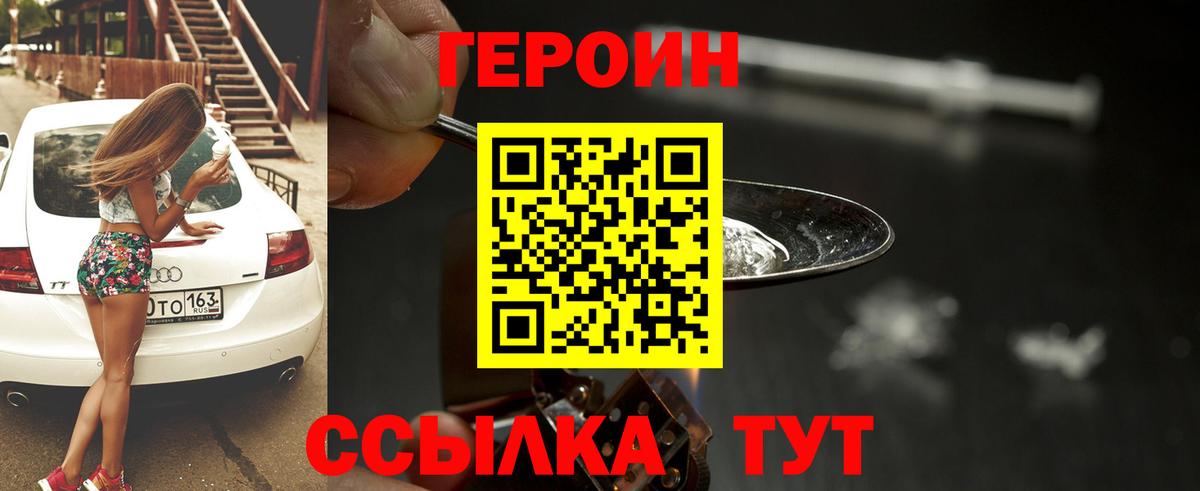 ГЕРОИН гречка Белореченск