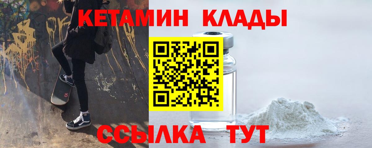 Белореченск  Кетамин ketamine  Вход с VPN 