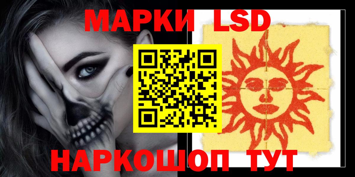 Лсд 25 экстази кислота  ЛСД экстази кислота  Вход с VPN  Белореченск 