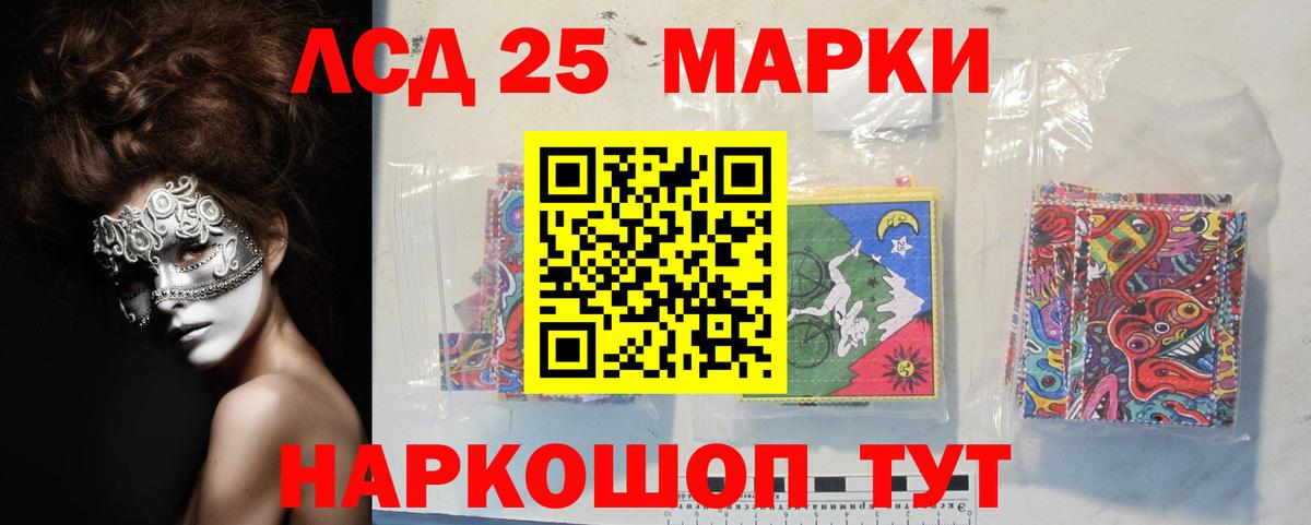 ЛСД экстази кислота Белореченск