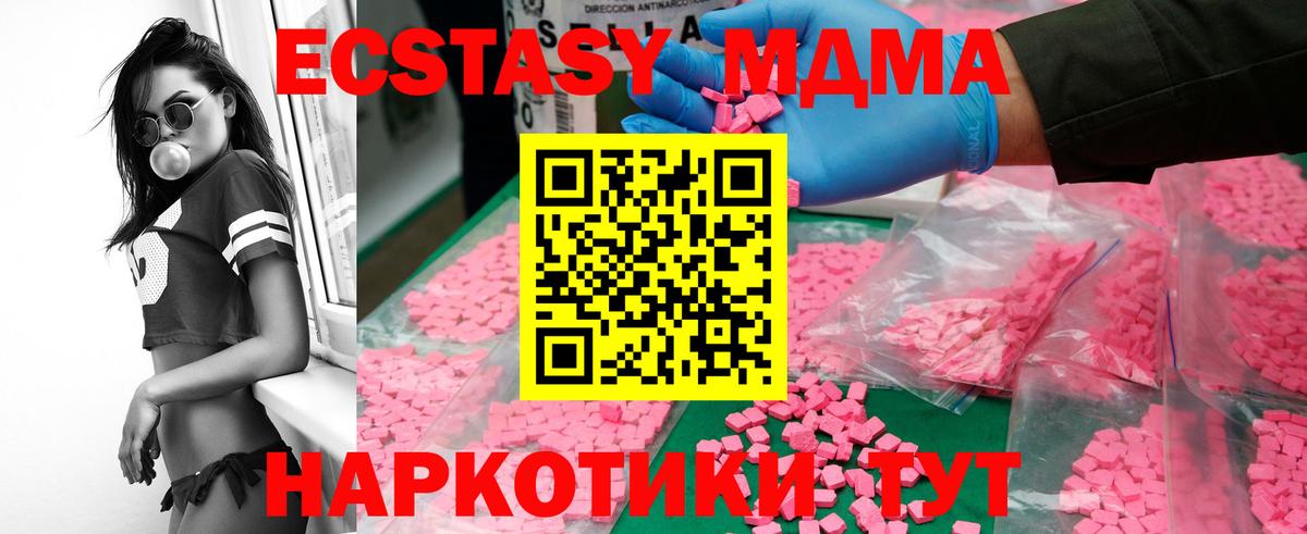 Белореченск  MDMA VHQ  Вход с VPN 