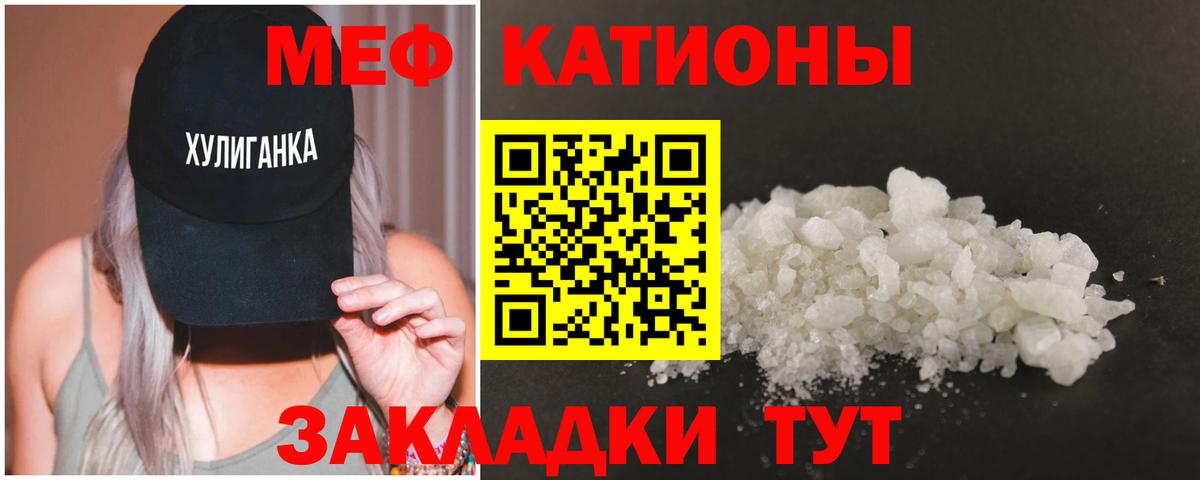 МЕФ кристаллы  Мефедрон мяу мяу  Меф  Белореченск  Вход с VPN 