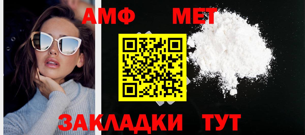 МЕТАМФЕТАМИН  Первитин Декстрометамфетамин 99.9%  Вход с VPN  Белореченск 
