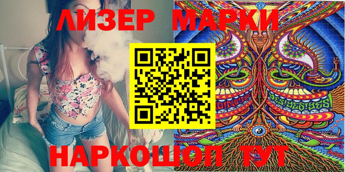 Белореченск  Марки 25I-NBOMe 1,8мг  Вход с VPN 