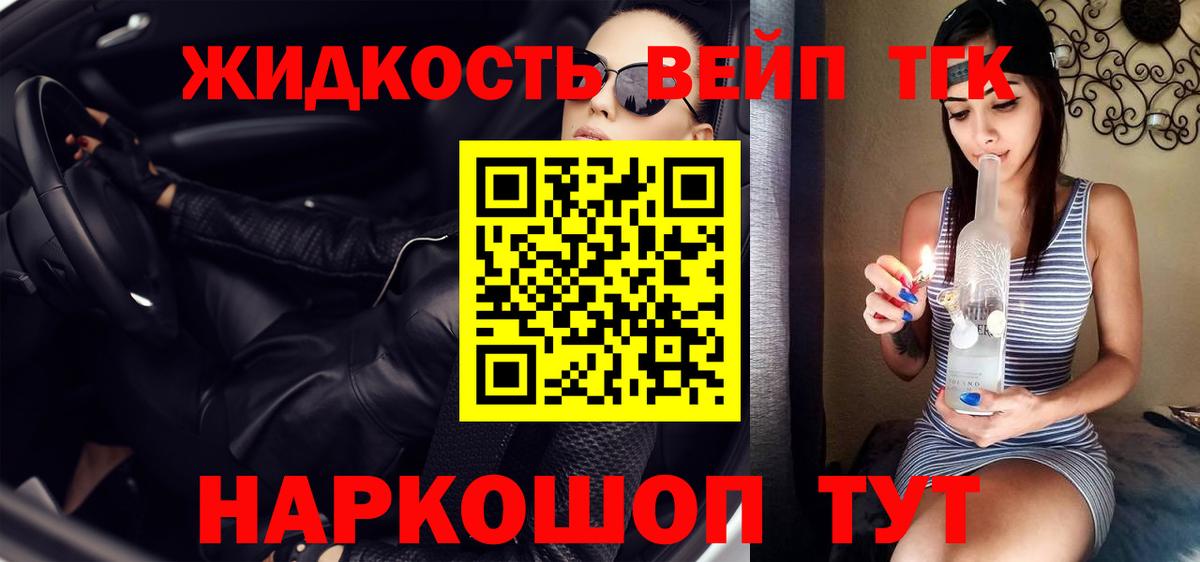   tor  закладки  Вход с VPN  Дистиллят ТГК вейп  Белореченск 