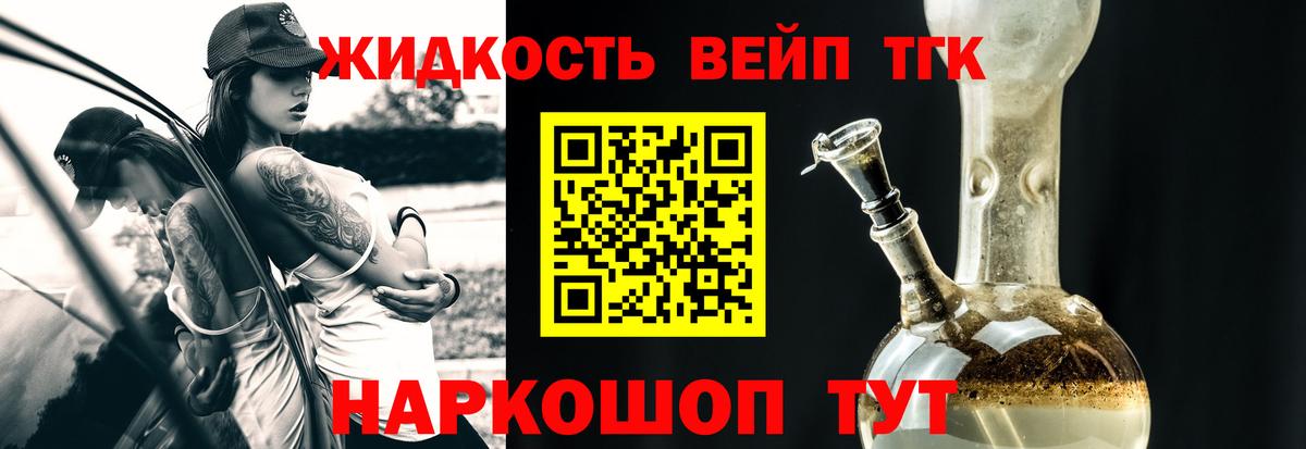 Дистиллят ТГК гашишное масло Белореченск
